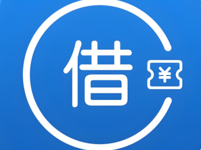 上海短借咨询