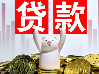 上海借钱应急咨询