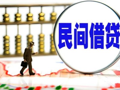民间借款咨询